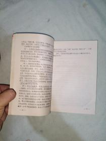 中学生各科学习方法指导：平装32开1992年一版一印（魏大久 谢淑媛 主编 吉林人民出版社）@