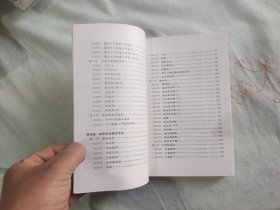 皮革化学品（精细化工原材料及中间体手册）：平装32开2004年一版一印（李刚辉 主编；李小瑞 化学工业出版社）