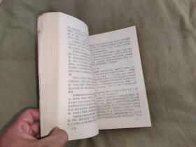 远征印缅抗战（原国民党将领抗日战争亲历记）：平装32开1990年一版一印（ (中国远征军对日作战述略 ，中国驻印军始末，转战中印缅的新编38师，200师入缅抗战，野人山历劫，卫立煌反攻滇西，松山攻坚战，忆滇西反攻，腾冲歼敌记，胡康河谷反攻战，远征印缅抗战大事记）