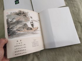 看图画学古诗（1-4全）【名家插图：颜梅华，刘旦宅，载敦邦，施大畏等】