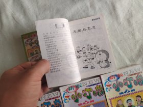 （漫画）新版 小叮当（1，2，3，4，5）（五册合售）：平装64开2000年一版一印（仅印2000册）（腾子F不二雄 新疆青少年出版）