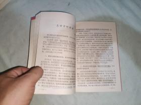 中学生各科学习方法指导：平装32开1992年一版一印（魏大久 谢淑媛 主编 吉林人民出版社）@