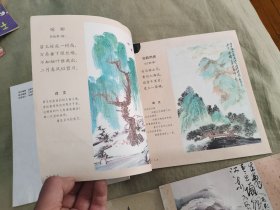 看图画学古诗（1-4全）【名家插图：颜梅华，刘旦宅，载敦邦，施大畏等】