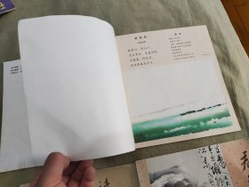 看图画学古诗（1-4全）【名家插图：颜梅华，刘旦宅，载敦邦，施大畏等】