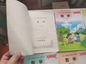 九年义务教育六年制小学教科书 数学（第3，4，5，6，7，9，10，11，12册）（9册合售）（经全国中小学教材审定委员会2001年审查通过）@