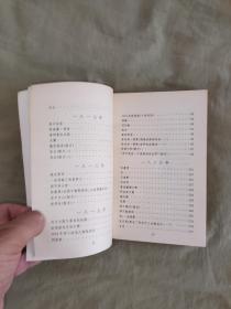 雪菜抒情诗选：平装32开1981年版（杨熙龄 译 人民文学出版社）