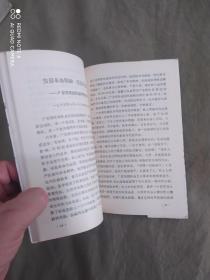 体育战线的标兵（1）：平装32开1965年一版一印（含许多的珍贵照片）