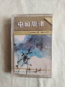 磁带：中国旋律（三）江南丝竹