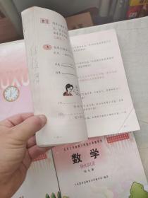 九年义务教育六年制小学教科书 数学（第3，4，5，6，7，9，10，11，12册）（9册合售）（经全国中小学教材审定委员会2001年审查通过）@