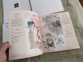 看图画学古诗（1-4全）【名家插图：颜梅华，刘旦宅，载敦邦，施大畏等】