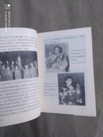 体育战线的标兵（1）：平装32开1965年一版一印（含许多的珍贵照片）