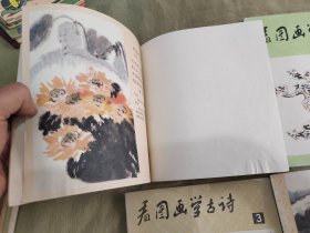 看图画学古诗（1-4全）【名家插图：颜梅华，刘旦宅，载敦邦，施大畏等】