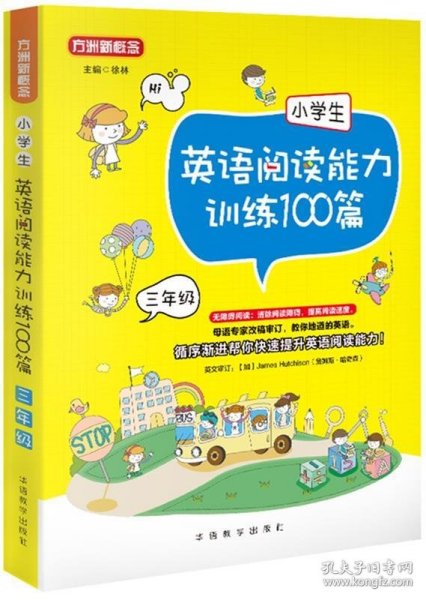 正版书06库 小学生英语阅读能力训练100篇·三年级 9787513814850