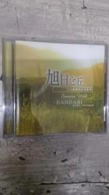 CD:旭日之丘 班得瑞第13张新世纪专辑