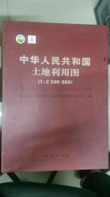 中华人民共和国土地利用图 1:2500 000