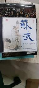 蘇武：刘长福胡琴专辑 DVD