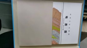 中华人民共和国区域地质调查报告1：250000 库尔干幅（J43C001002）