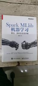 Spark MLlib机器学习：算法、源码及实战详解