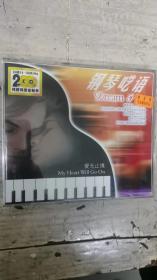 钢琴吃语 爱无止境（2CD）