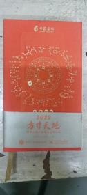 2022方寸天地-邮票上的中国历史文化人物（附送邮票）
