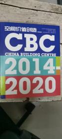 空间价值创造 CBC 2014-2020