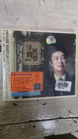 CD:费玉清《浮声旧梦》（1CD+手册）