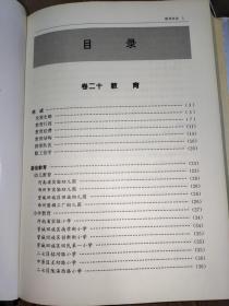 郑州市志.第6分册.教育卷  科学研究卷  新闻出版卷  文化艺术卷 卫生体育卷