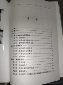 河南广播电视大学志:1979-2000