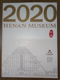 河南博物院 2020 记录