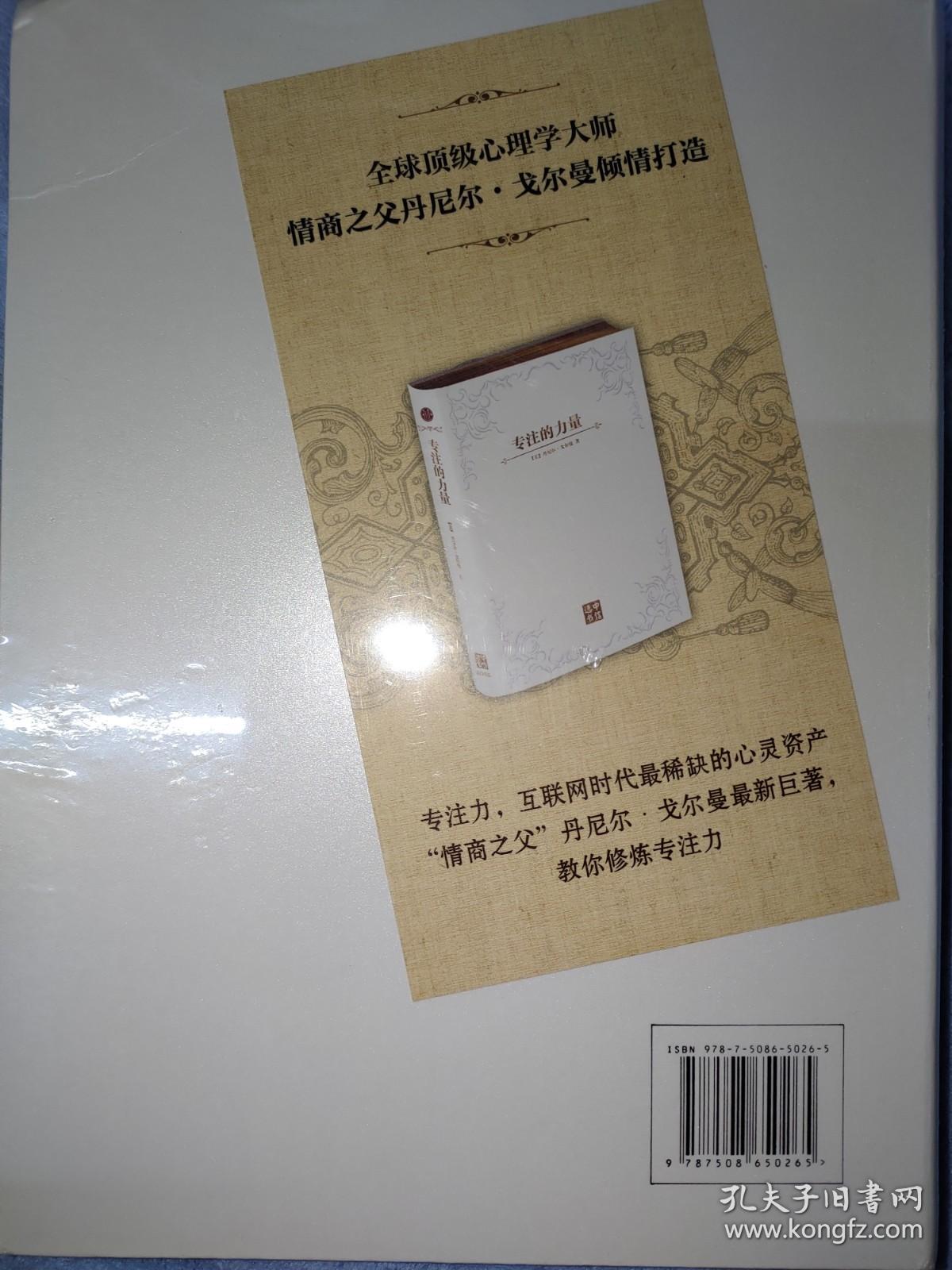 专注的力量