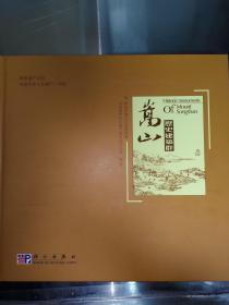 嵩山历史建筑群