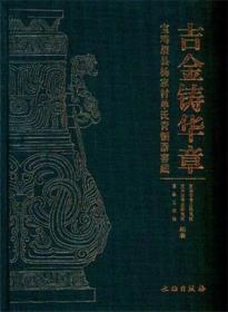 宝鸡眉县杨家村单氏青铜器窖藏