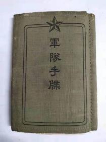 侵华日军山本岩夫，二次侵华，第四师团辎重兵第四联队；昭和14年6月扬子江河口到着，7月5日汉口上陆，7月8日花园到着8月3日花园出发同日扬子着。8月8日南京上陆，自昭和14年8月—昭和15年8月南京附近警备。昭和16年7月临时着集8月4日鲜满国境安东通过，8月7日东安省林口到着，昭和17年12月东安省密山县二人班地区阵地补强作业队从事国境警备加算昭和18年东安省林口出发同月鲜满国境图们通过