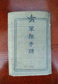 侵华日军，高桥熊一，第二师团辎重兵；昭和12年9月上海派遣，9月27日吴淞著，同日吴淞第六碇泊场司令部配属，10月5日吴淞第14碇泊场司令部配属，昭和13年8月九江北尾碇泊场司令部配属，9月九江第17碇泊场司令部配属；10月溯江船舶队捡垣部队配属，11月九江第17碇泊场司令部配属，昭和14年返还。时间地点标注清晰。