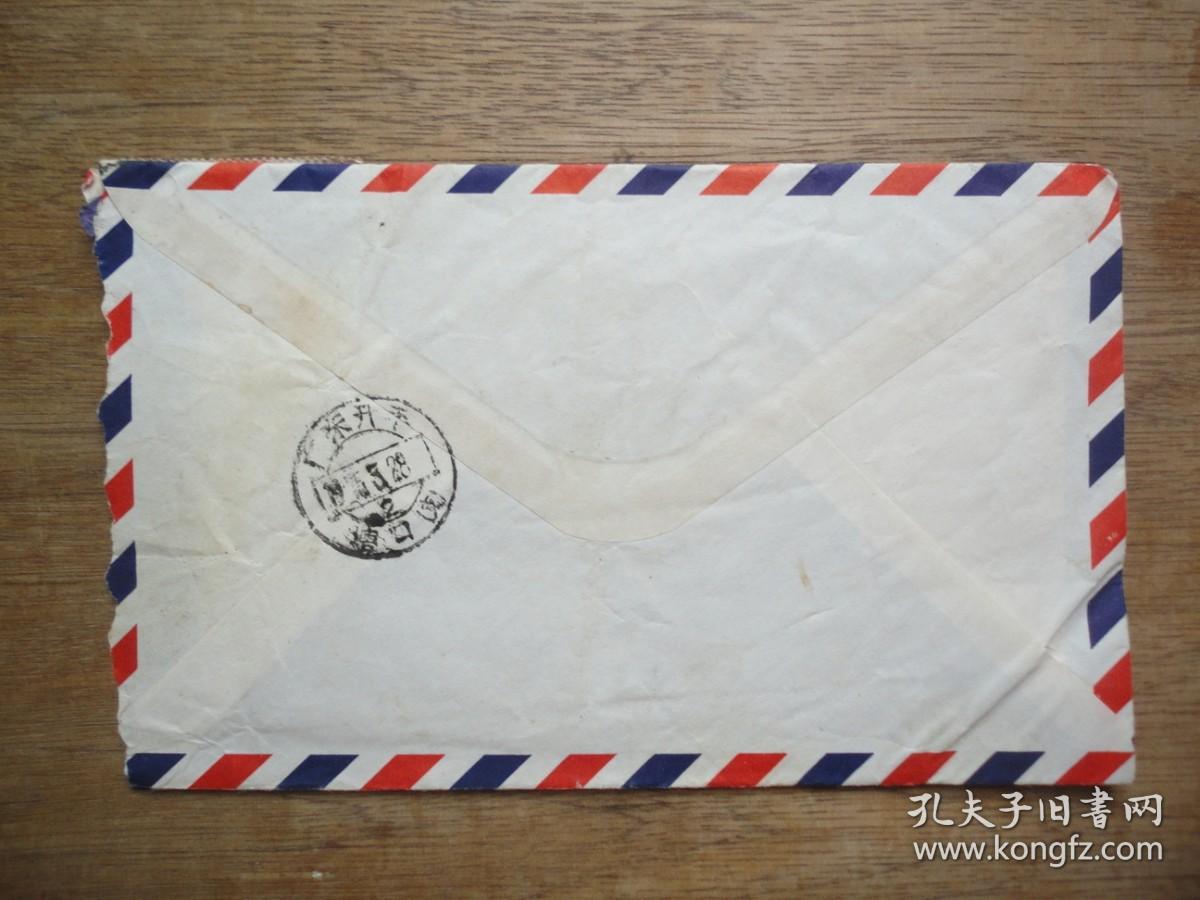 75年香港寄广东开平--实寄封--贴两枚普票