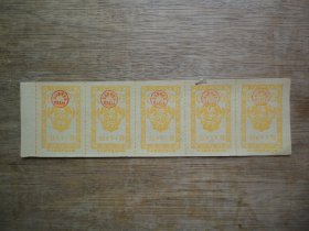 58年台山县购粮票（伍市斤）5连张--图案：和平鸽