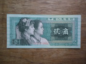 前豹子号8002--80年贰角（2角）冠号UO--开头号码222