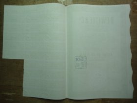 带水印、盖图书印章--64年法国股票：杜威特公司--图案：火车图