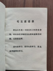 解放牌CA10BE型载重汽车使用说明书（带书衣，印有语录）