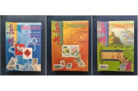 《集邮》杂志75本合售（期号见图片和商品描述，新疆西藏及贵州云南内蒙古重庆海南青海不包邮）