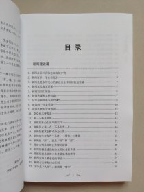 梁衡新闻200句