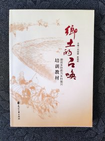 乡土的召唤——画说乡愁（刘现辉以民俗画形式反映农耕文化、民风民俗）