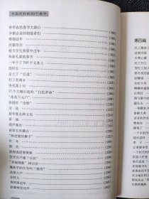 过年：中国农村的30个春节（1978-2008）作者李锦签名