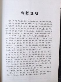 过年：中国农村的30个春节（1978-2008）作者李锦签名