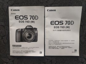 EOS70D相机说明书  Wi-Fi功能基本使用说明书（2本,32开本）