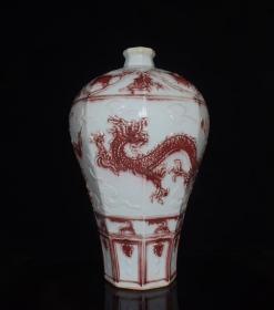 元釉里红雕刻龙纹八方梅瓶；