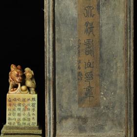 旧藏木盒寿山石雕刻麒麟送书印章，