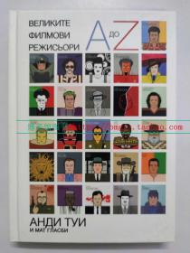 俄语 A-Z Great Modern Artists A-Z伟大现代艺术家