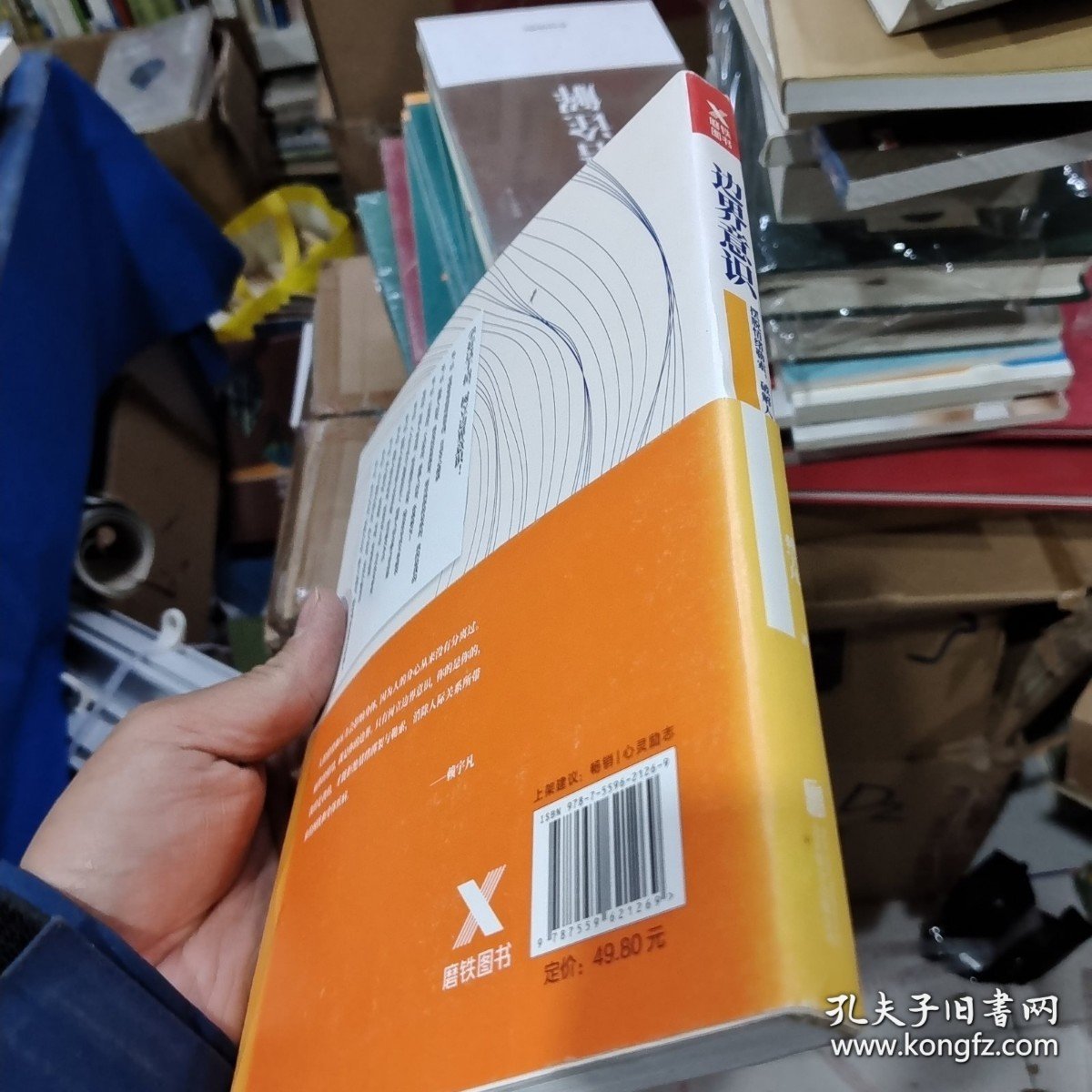 边界意识:摆脱情绪勒索，破解人际关系难题