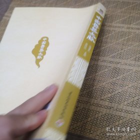 中国鲁菜文脉-中国鲁菜文化大系